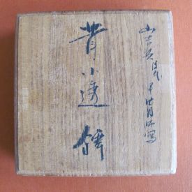 Yamakichi School — 8 of 10