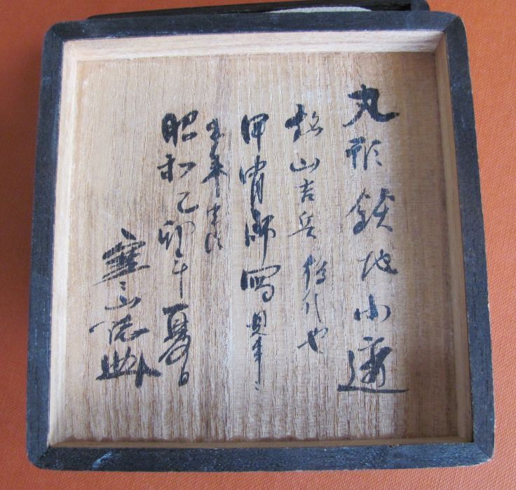 Yamakichi School — 9 of 10