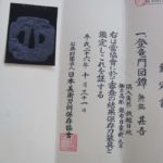 志水派 — 8 of 9