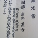 志水派 — 9 of 9