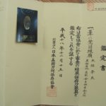 Nara School — 8 of 9