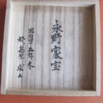 赤坂派 — 8 of 10