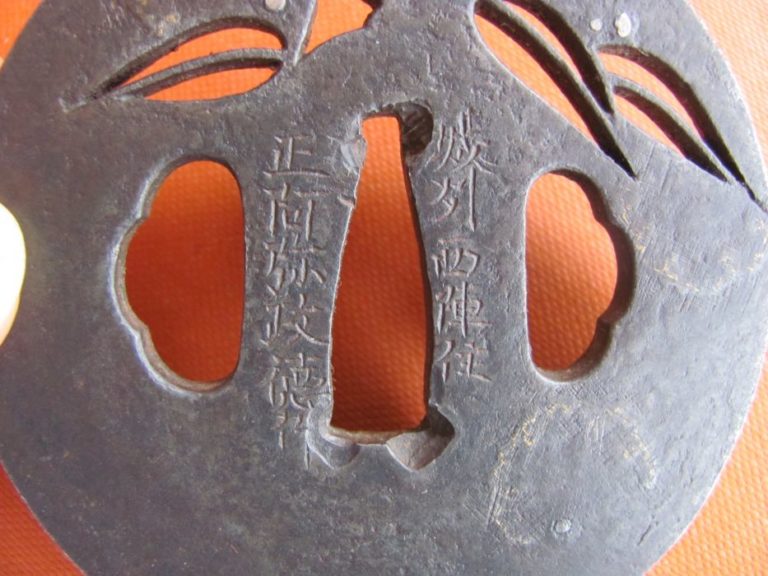 正阿弥派 — 8 of 10