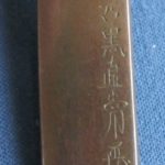 Ishiguro School — 6 of 10