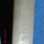 Ishiguro School — 7 of 9
