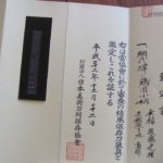Goto Jujo — 7 of 10