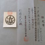 Akasaka Masatora — 8 of 9