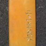 宜秀 — 7 of 9