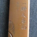 Yokoya Tomoyoshi — 6 of 10