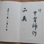Katchushi School — 8 of 10