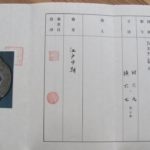Katchushi School — 9 of 10