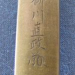 Yanagawa Naomasa — 6 of 10