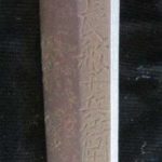 Shichibei no Jō Sukesada — 4 of 9