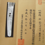 Tadayoshi Masahiro — 1 of 9