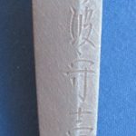 Mishina Yoshimichi — 1 of 9