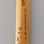 Tegai Kaneyoshi — 1 of 9