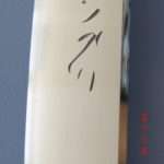 Tegai Kaneyoshi — 5 of 9