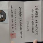 正阿弥 — 2 of 9