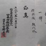 藤八 — 9 of 9