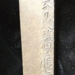 Unshu Naganobu — 1 of 9