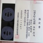 Shonai School — 8 of 10