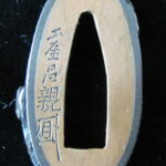 Tsuchiya Masachika — 1 of 9