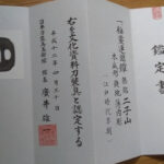 則亮 (Norisuke/Koreyoshi — 6 of 10