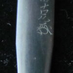 信盧 — 5 of 10