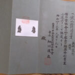 Menuki: Papered Iron Menuki Signed Shozui — 7 of 9