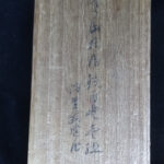 Menuki: Papered Iron Menuki Signed Shozui — 8 of 9