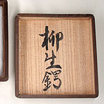 柳生派 — 7 of 14