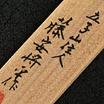Miyairi Fujiyasu Masahira — 7 of 7