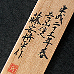藤安将平 — 6 of 7