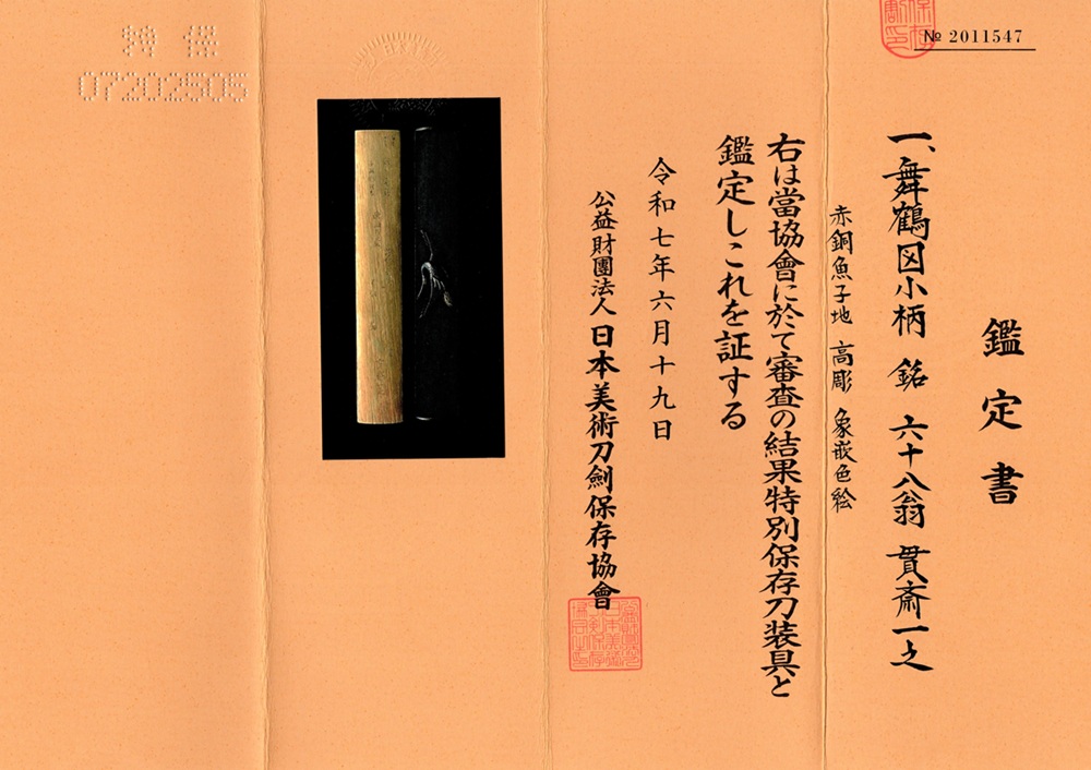 Yoshikatsu — 16 of 16