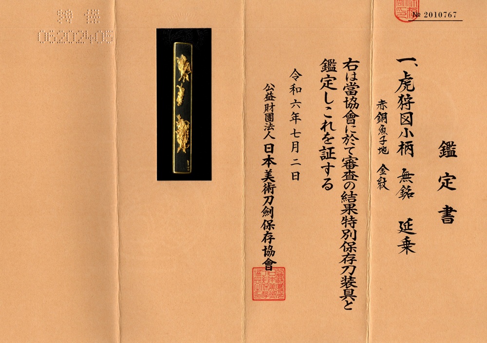 Goto Enjo — 19 of 19