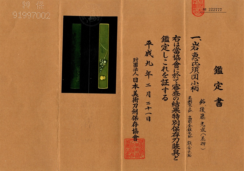 光求 — 14 of 14
