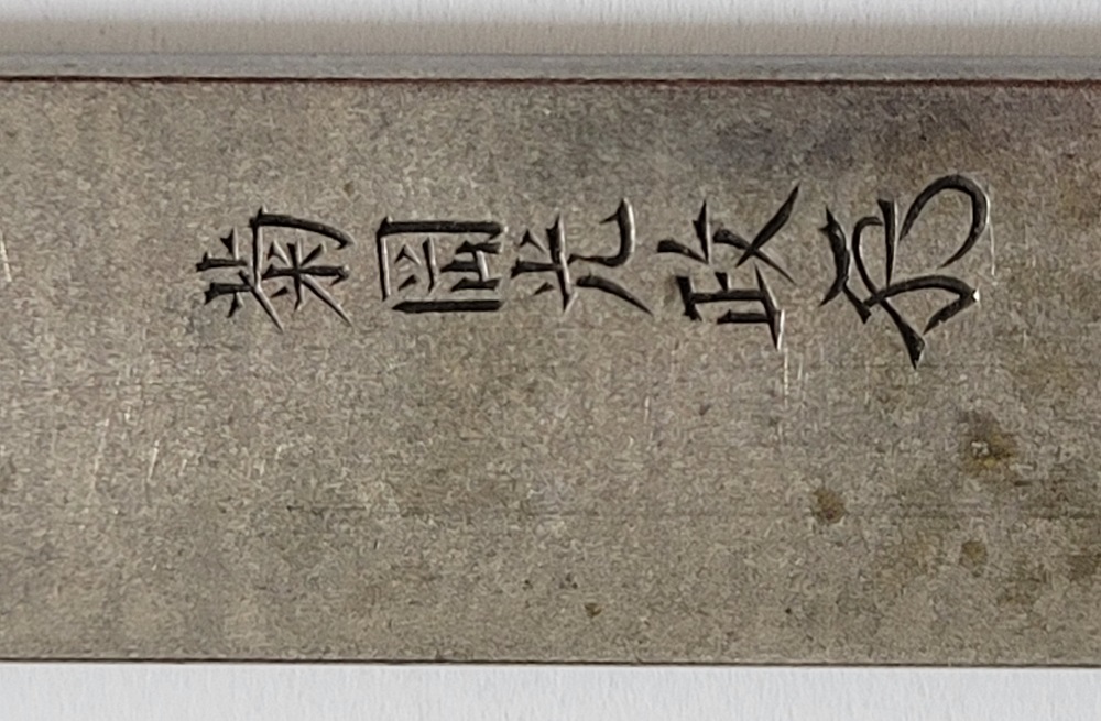 Kikuoka Mitsumasa — 5 of 12