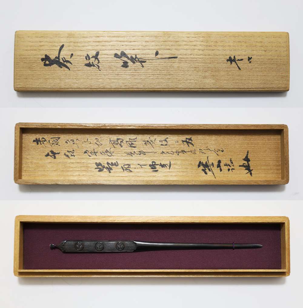 Goto Sojo — 11 of 12