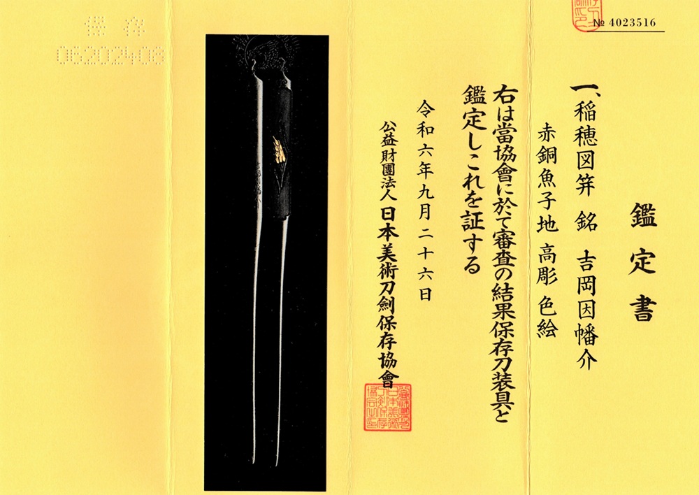 Yoshioka School — 18 of 18
