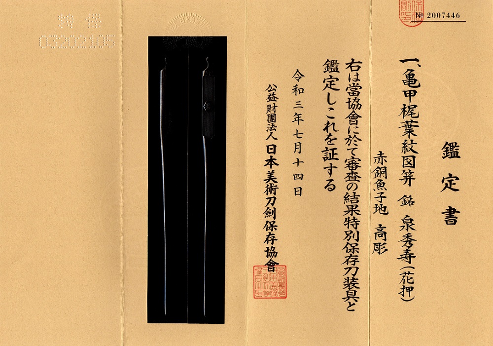 秀寿 — 10 of 10