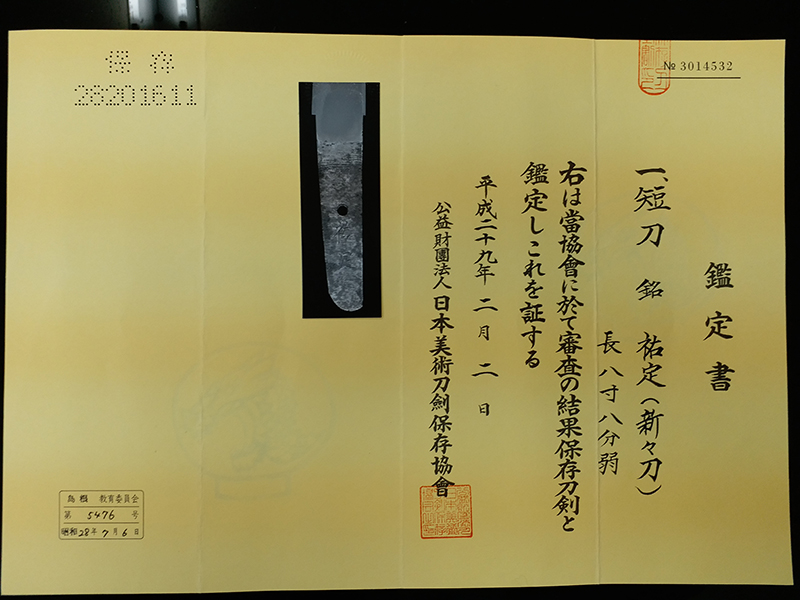 Osafune School — 3 of 12