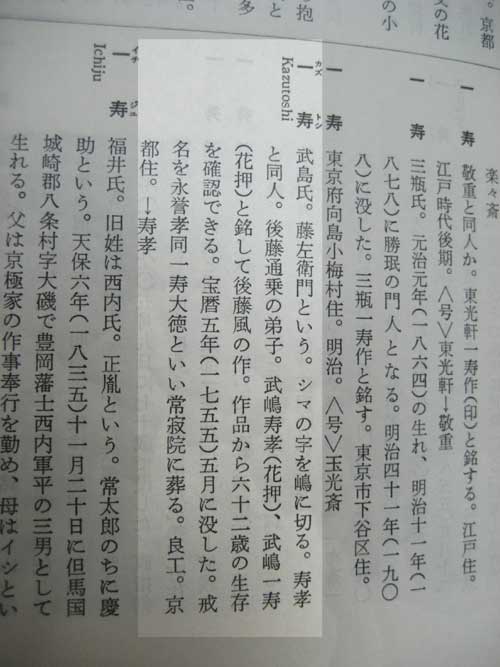 Goto School — 5 of 8