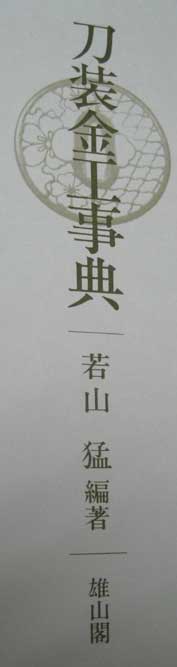 Goto School — 6 of 8