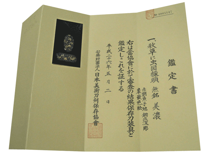 Fuchi-Kashira: Mino Carving, Autumn Grass and Insect Design — 7 of 7