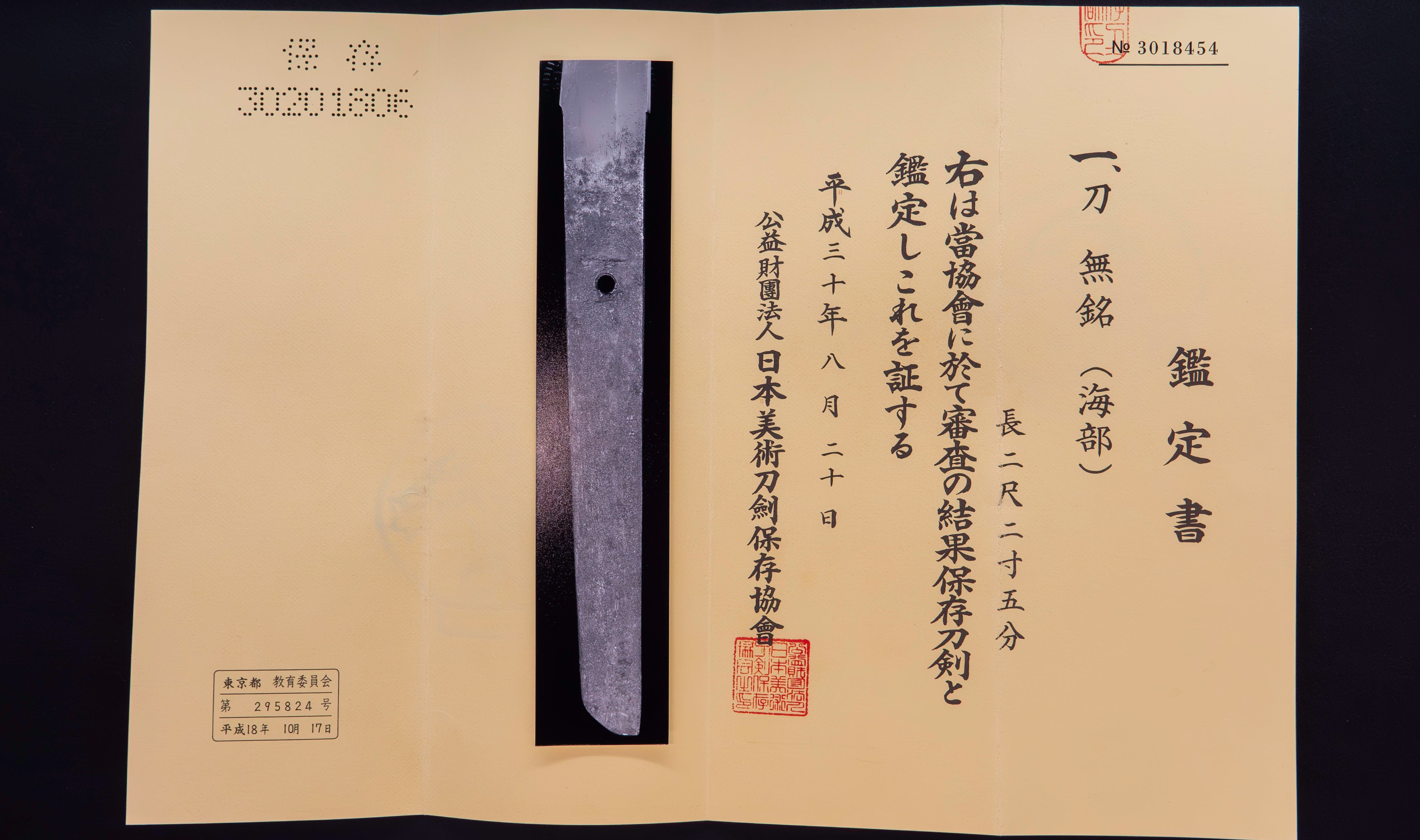 Kaifu School — 3 of 36