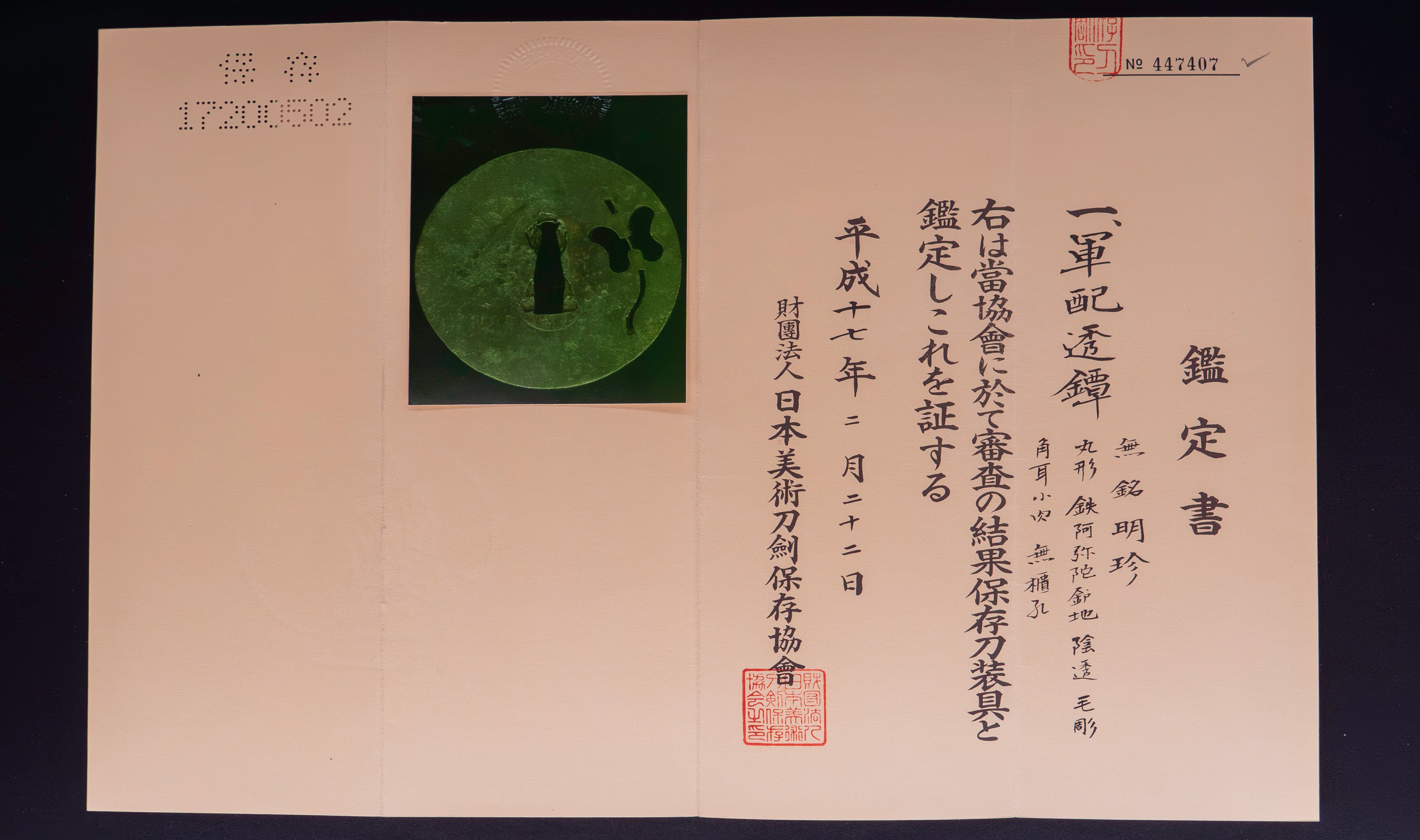 Kaifu School — 4 of 36