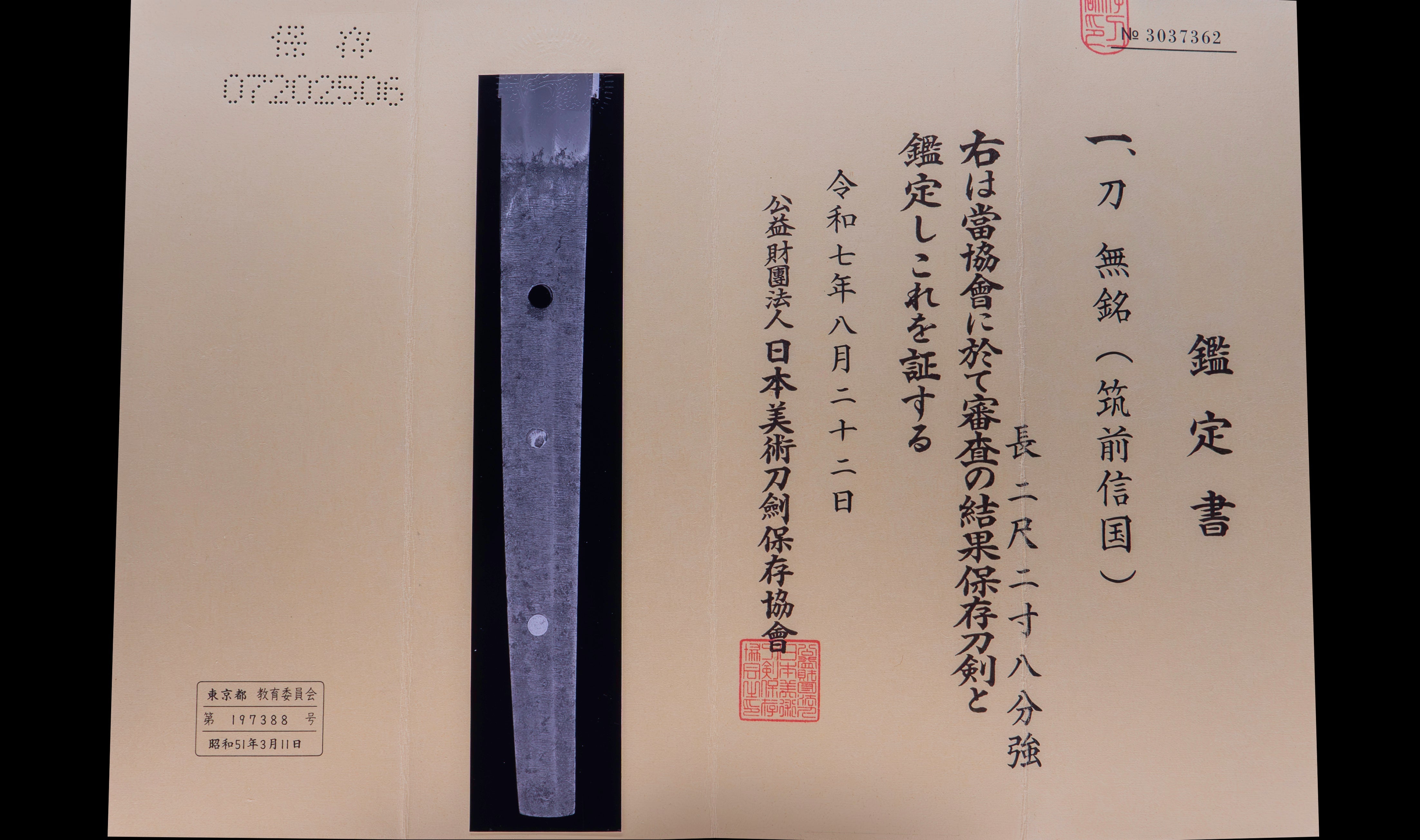 Nobukuni — 38 of 39