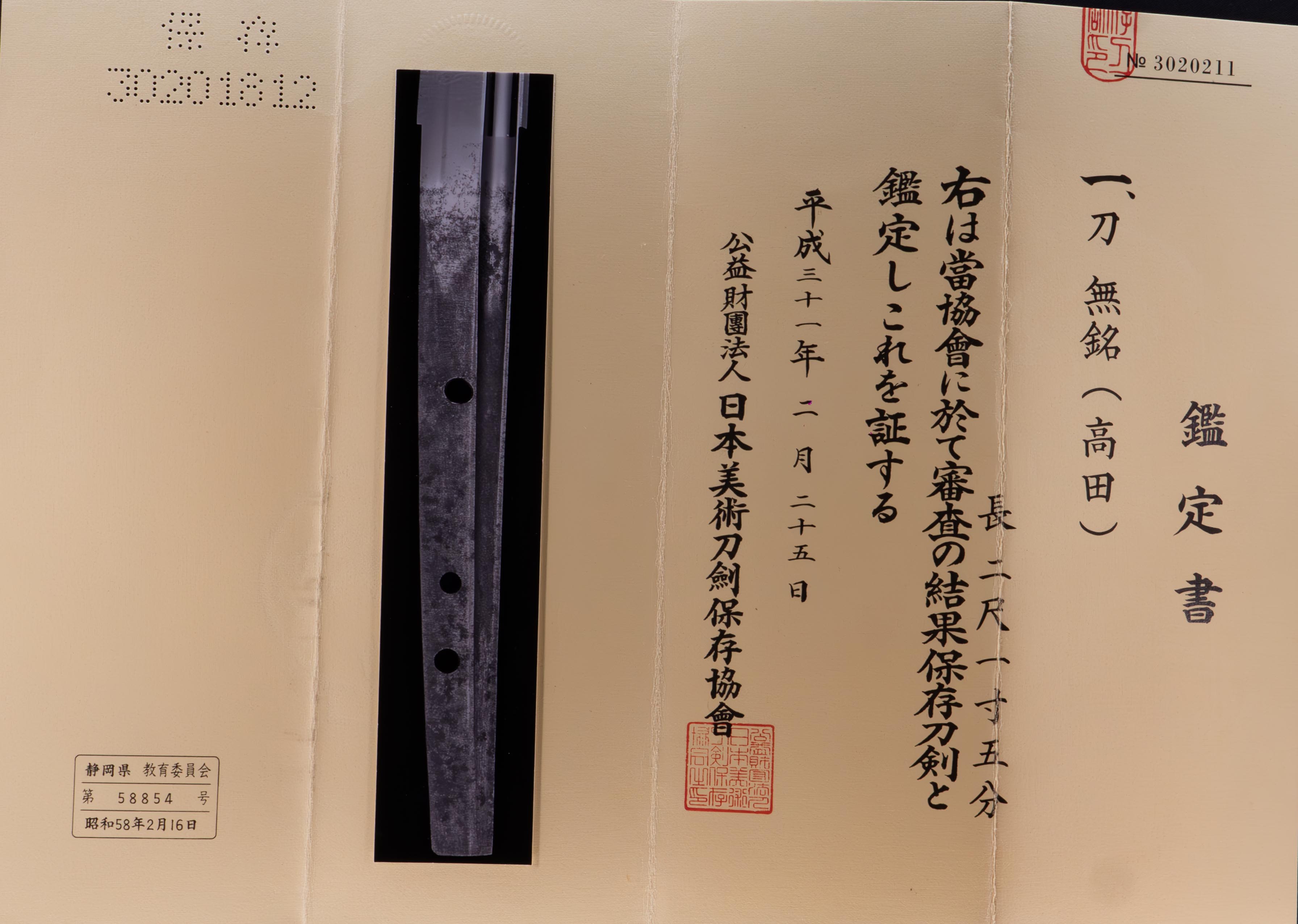 Takada School — 7 of 45