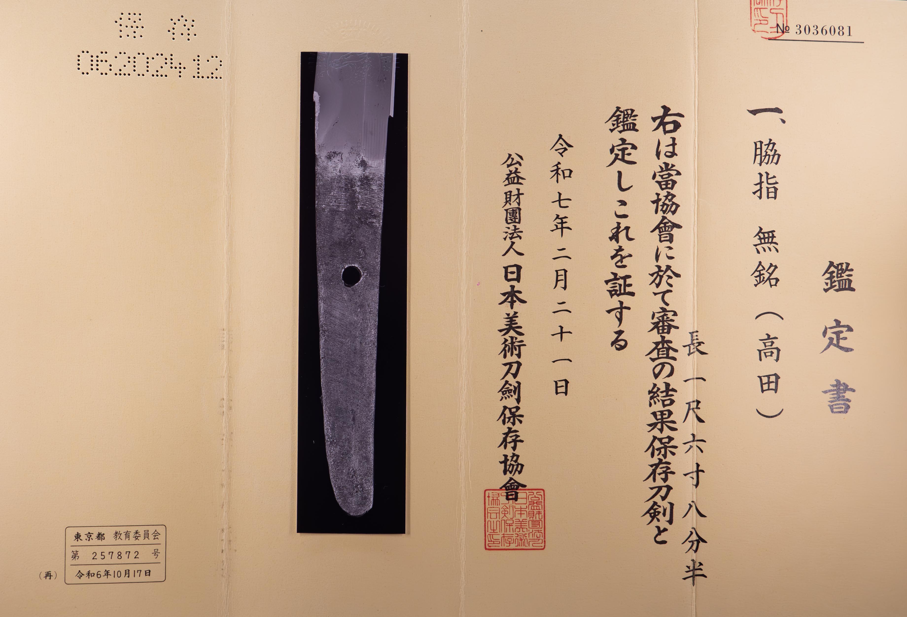 Takada School — 29 of 45