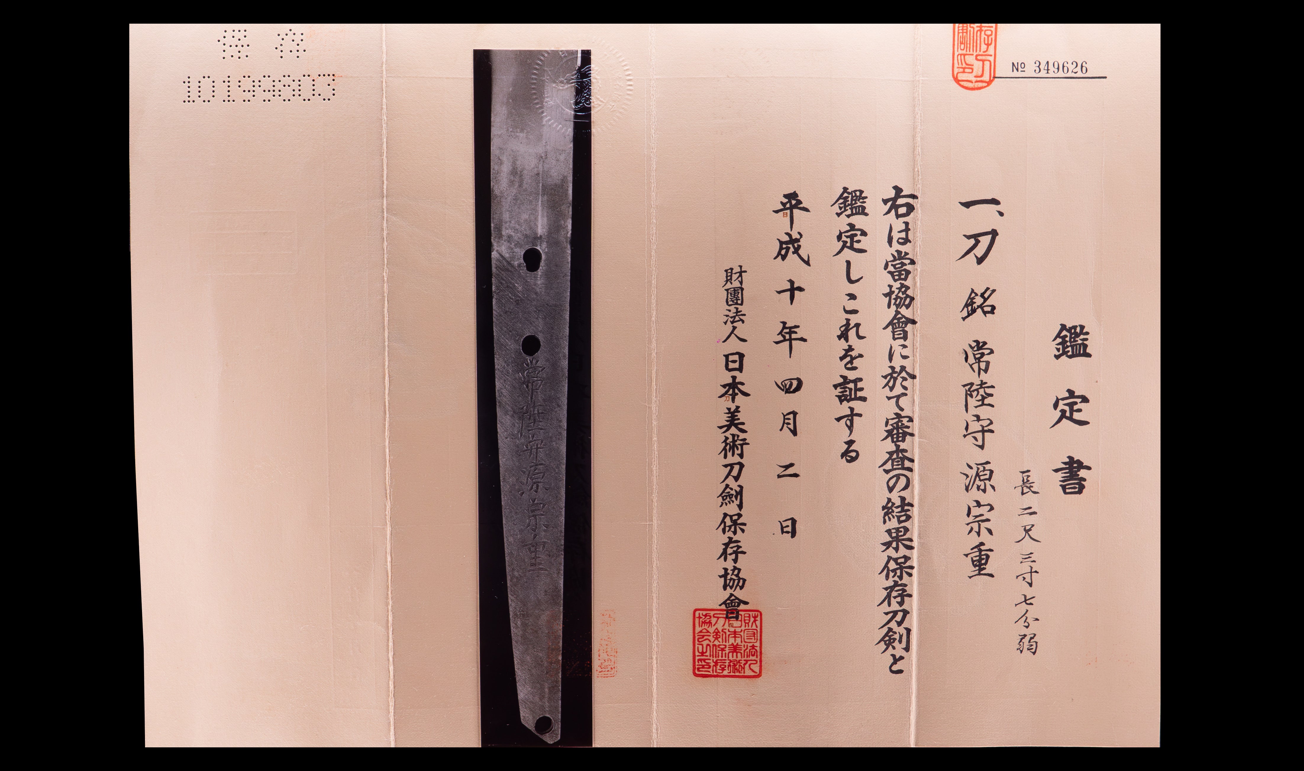 宗重 — 3 of 25